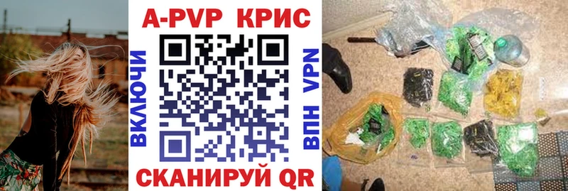 A-PVP Crystall  Купить где  Торопец 