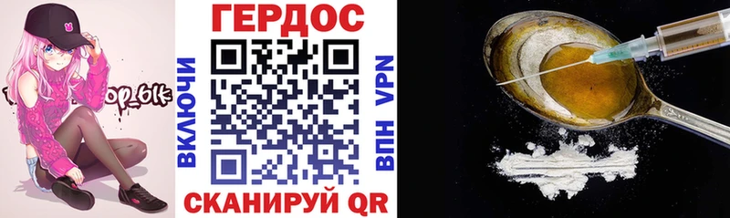 Героин белый Купить Торопец