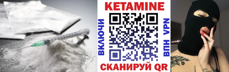 КЕТАМИН VHQ Купить где Торопец