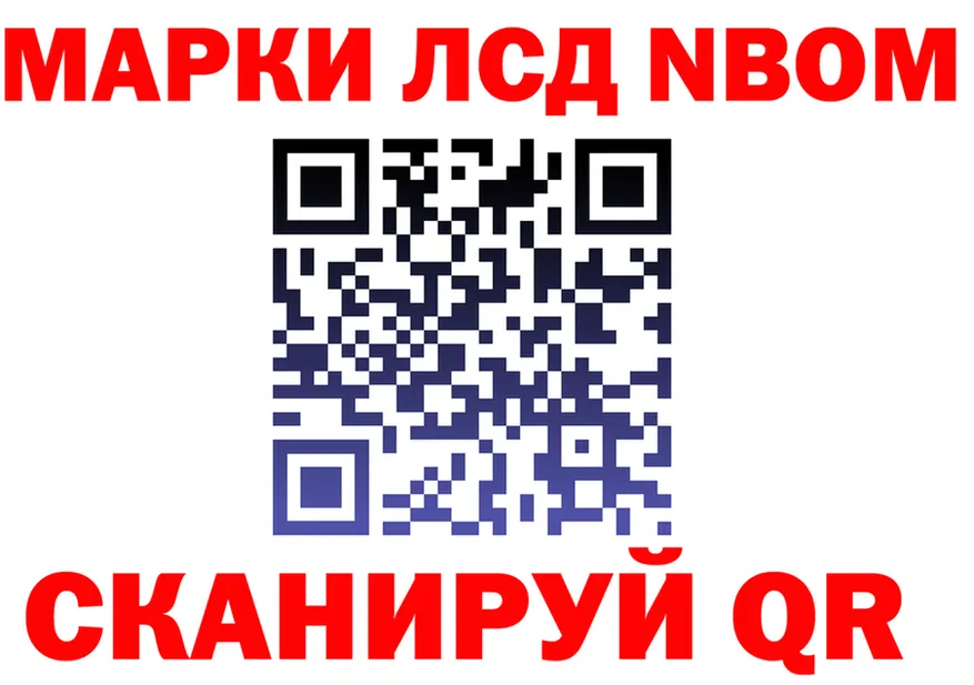 Марки N-bome 1,5мг рабочий сайт shop OMG Торопец