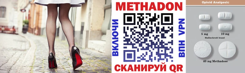 Купить  Торопец  Метадон кристалл 
