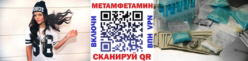 МЕТАМФЕТАМИН витя  Купить закладки  Торопец 