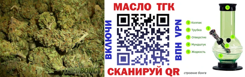 ТГК жижа  Купить закладки  Торопец 